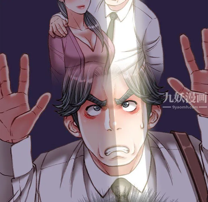 不务正业 第35话 第19页