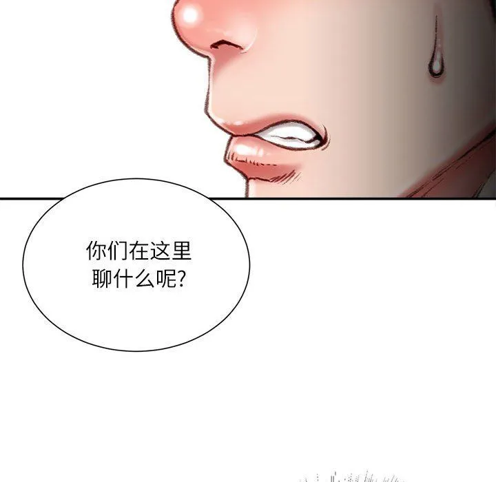 不务正业 第35话 第65页