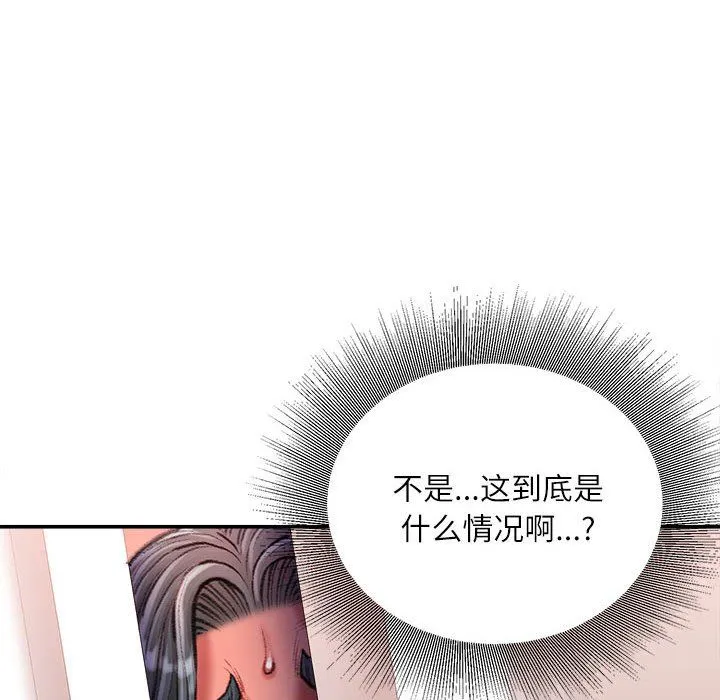 不务正业 第35话 第5页