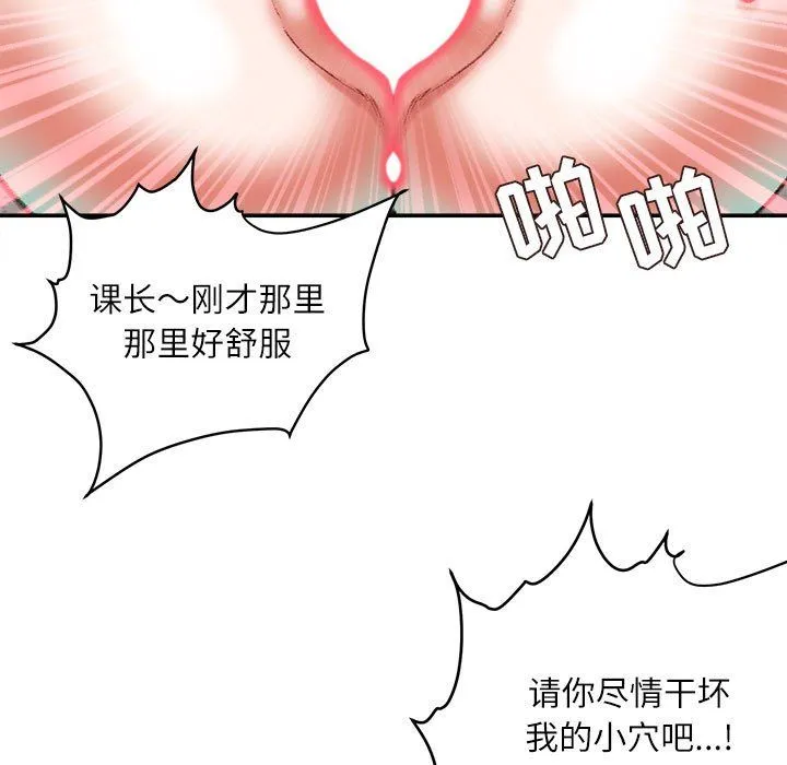 不务正业 第35话 第26页