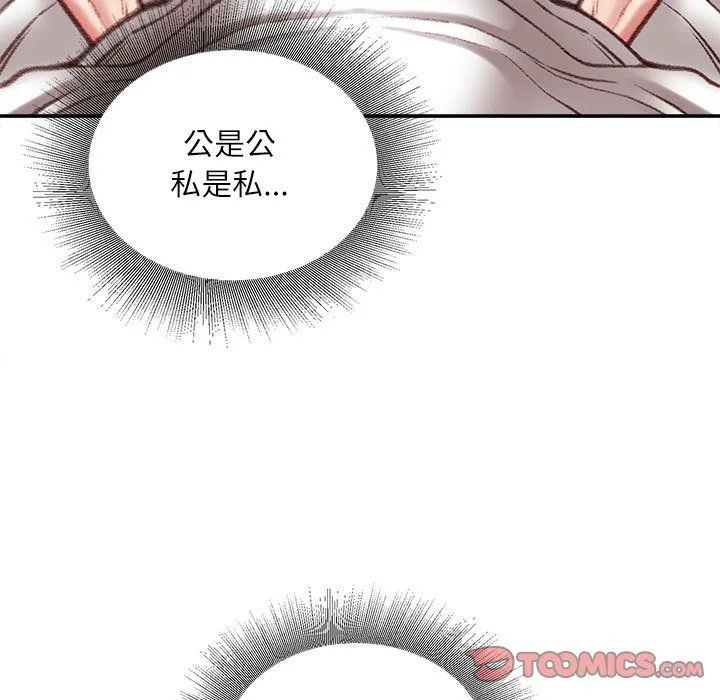 不务正业 第35话 第117页