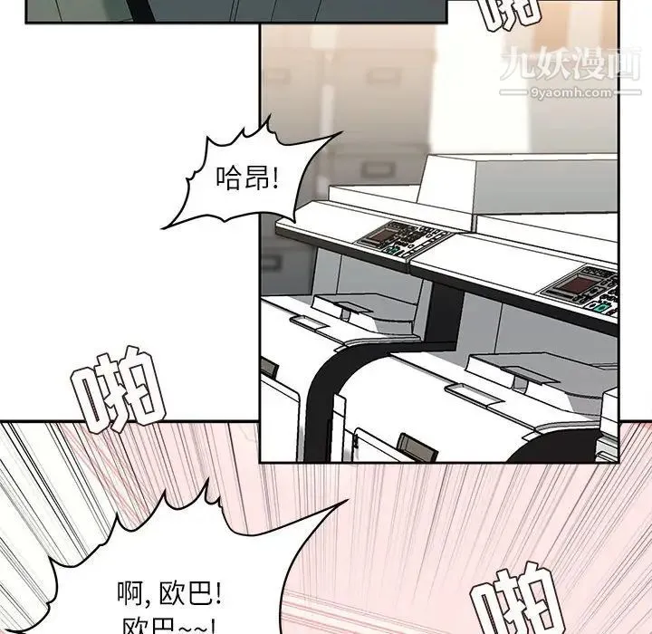 不务正业 第17话 第5页