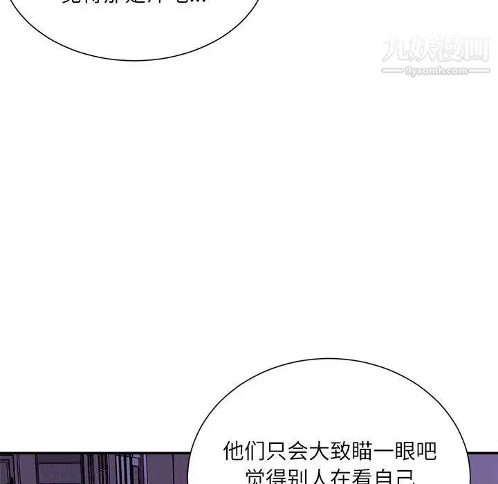 不务正业 第17话 第155页