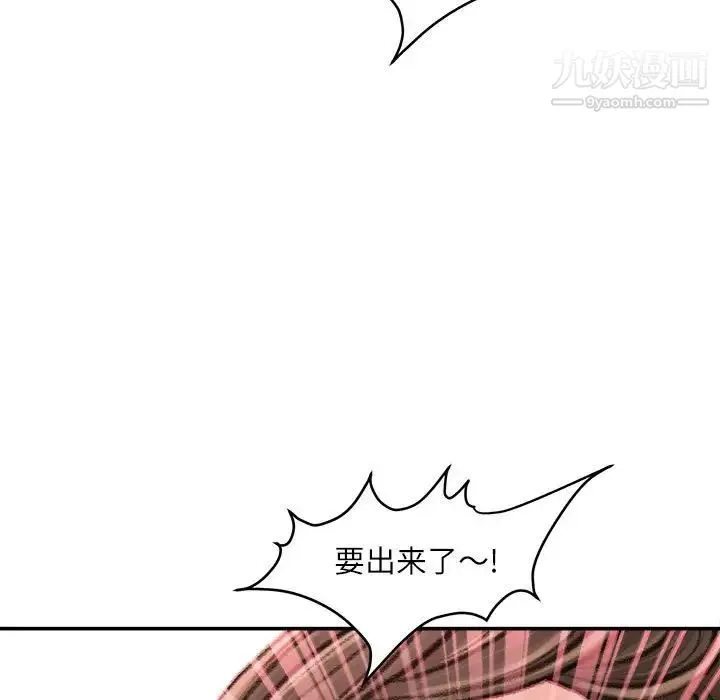 不务正业 第17话 第114页