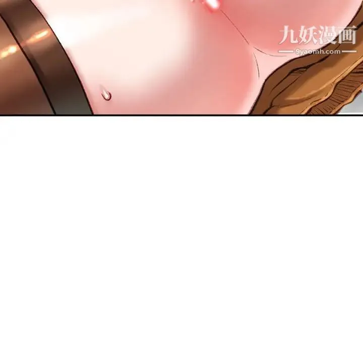 不务正业 第17话 第97页