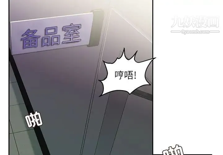 不务正业 第17话 第4页