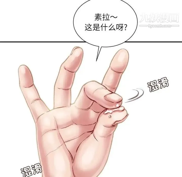 不务正业 第17话 第124页