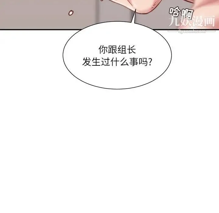 不务正业 第17话 第32页
