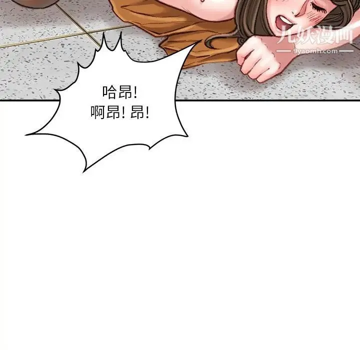 不务正业 第17话 第134页