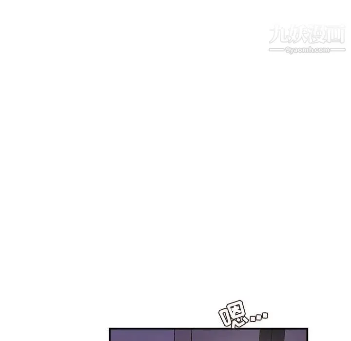 不务正业 第11话 第132页