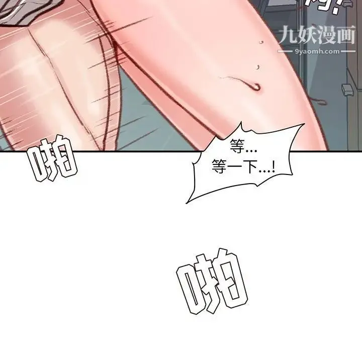 不务正业 第11话 第6页