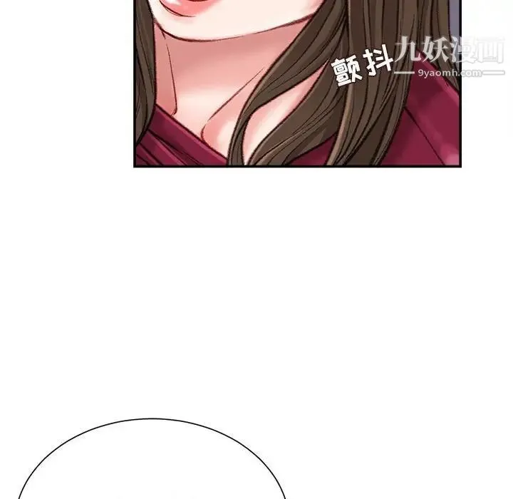 不务正业 第11话 第93页