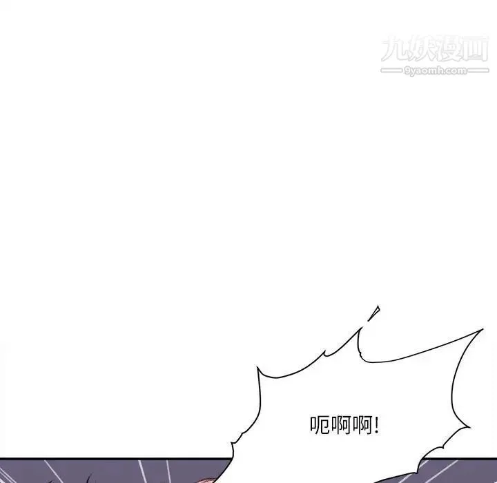 不务正业 第11话 第12页