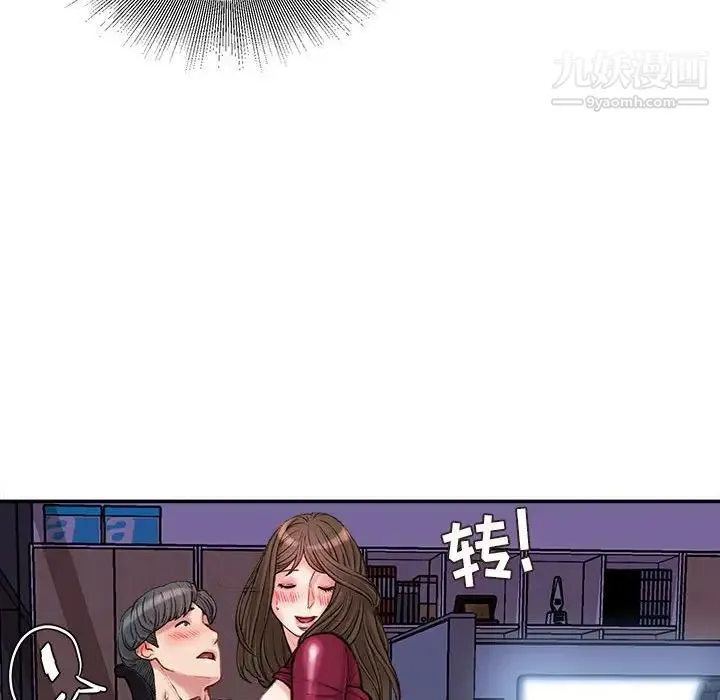 不务正业 第11话 第108页