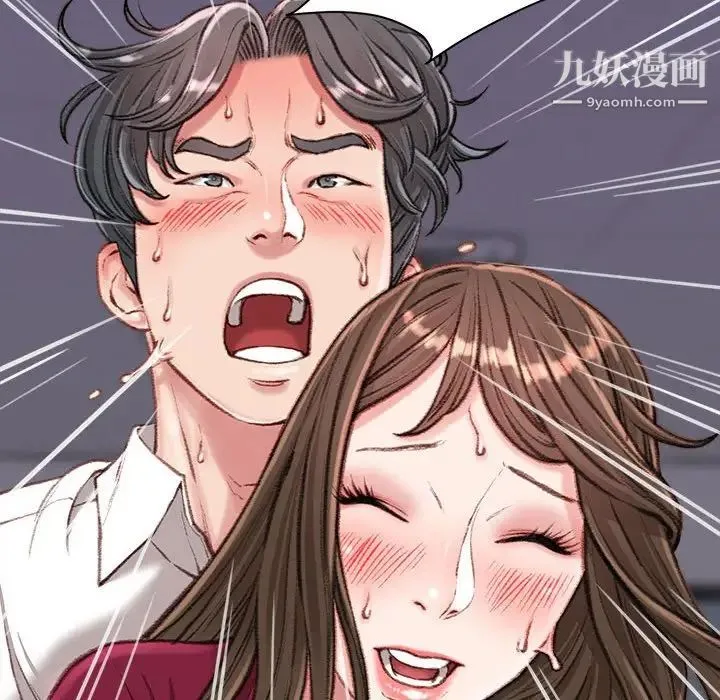 不务正业 第11话 第13页