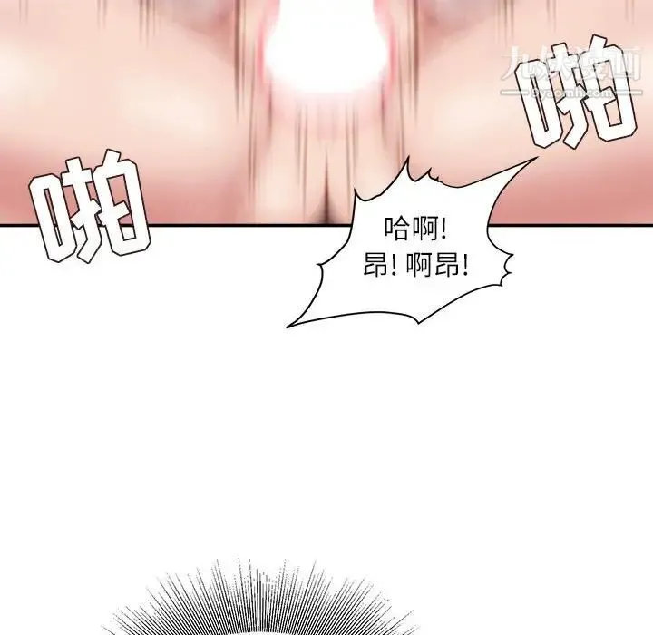 不务正业 第11话 第127页