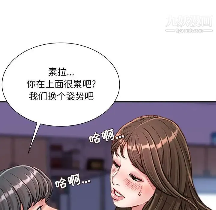 不务正业 第11话 第130页