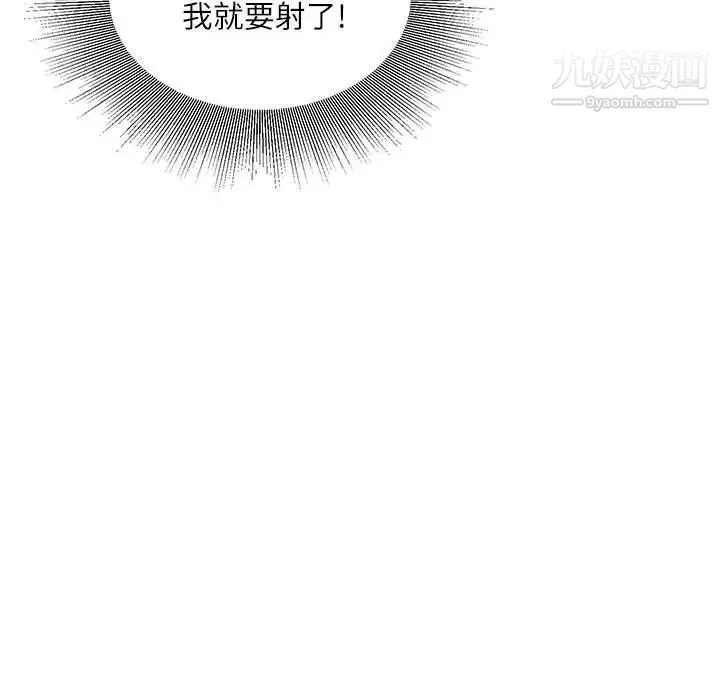 不务正业 第11话 第80页