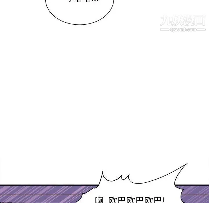 不务正业 第11话 第153页
