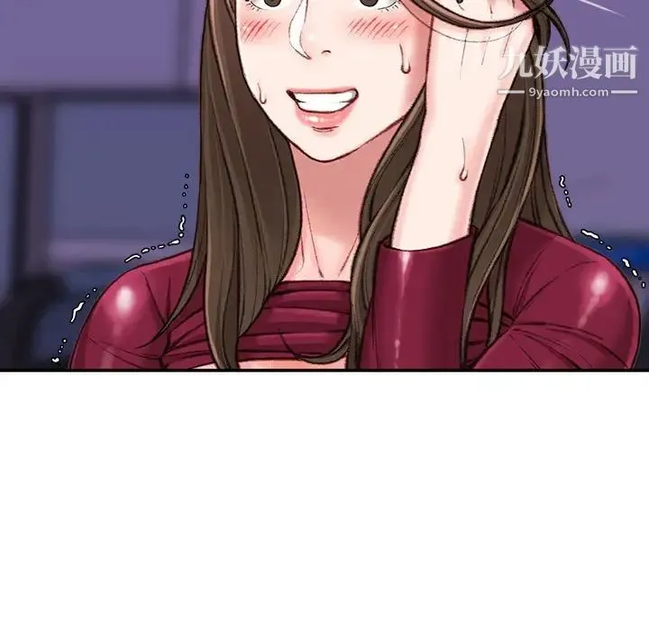 不务正业 第11话 第98页