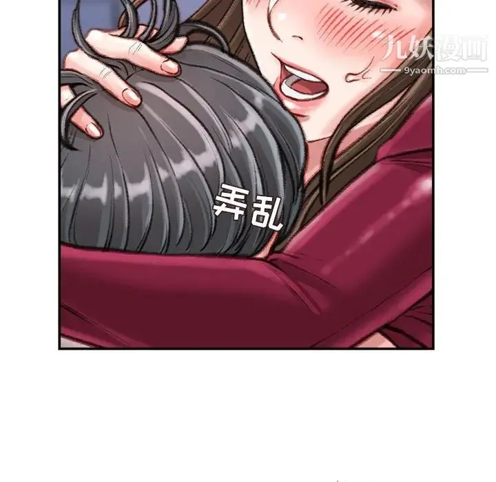 不务正业 第11话 第120页