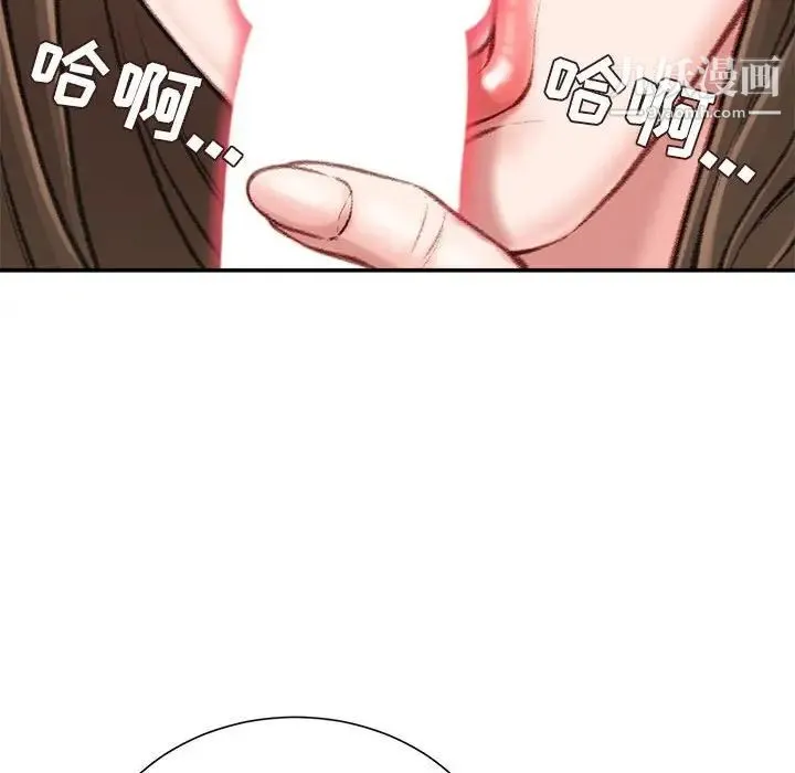 不务正业 第11话 第68页
