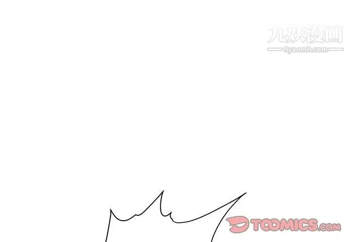 不务正业 第11话 第3页