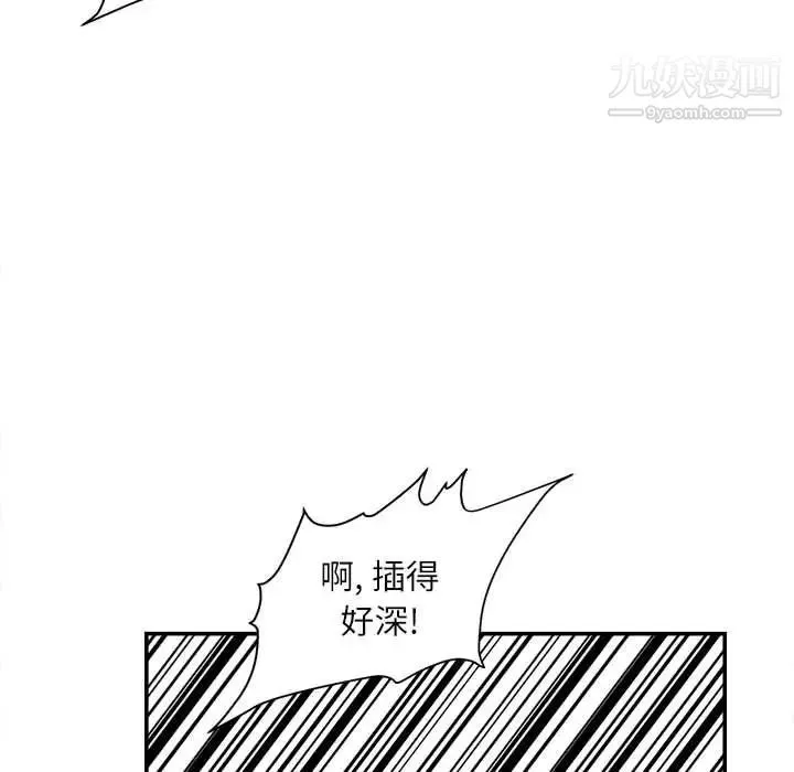 不务正业 第11话 第158页