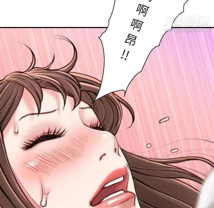 不务正业 第11话 第165页