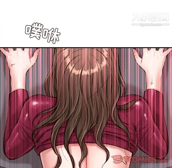 不务正业 第11话 第15页