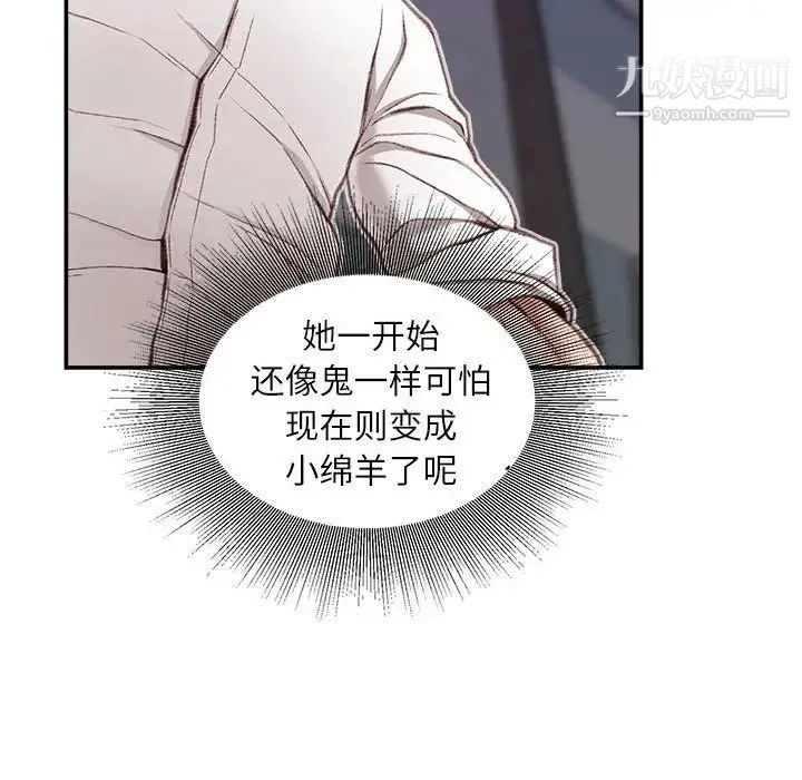 不务正业 第11话 第137页