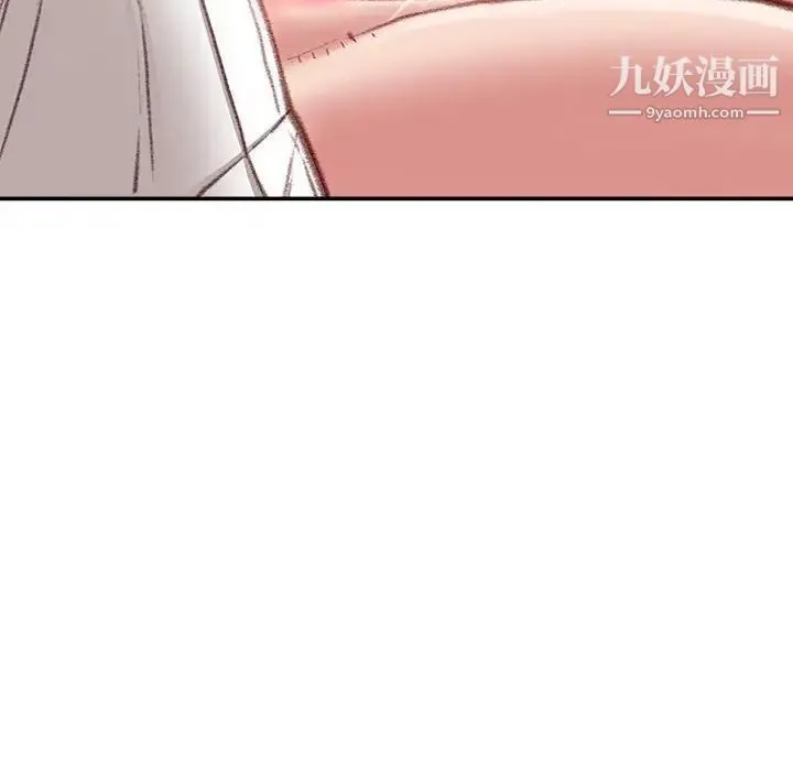 不务正业 第11话 第72页