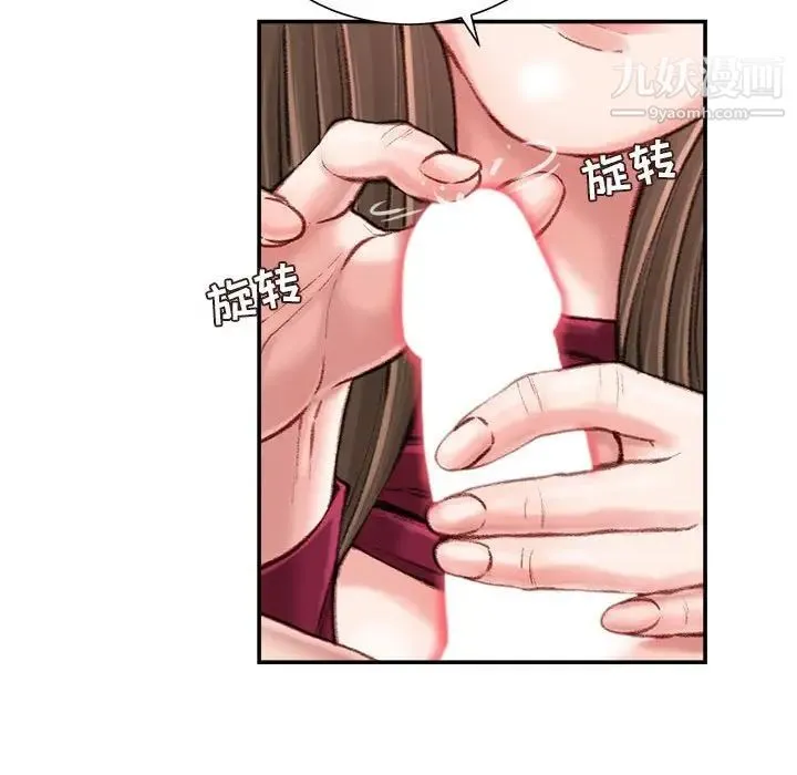 不务正业 第11话 第36页