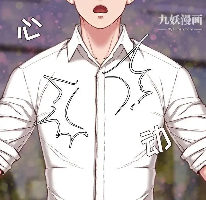 不务正业 第11话 第145页