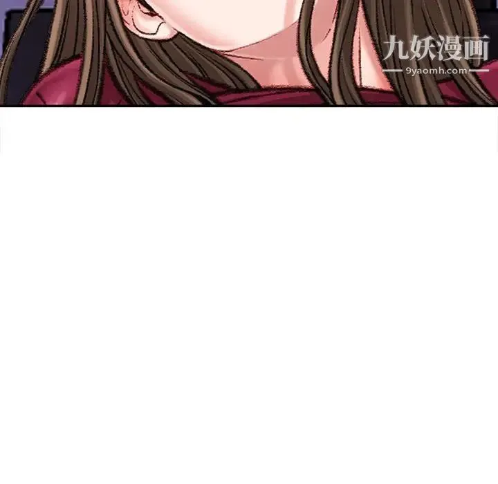 不务正业 第11话 第143页