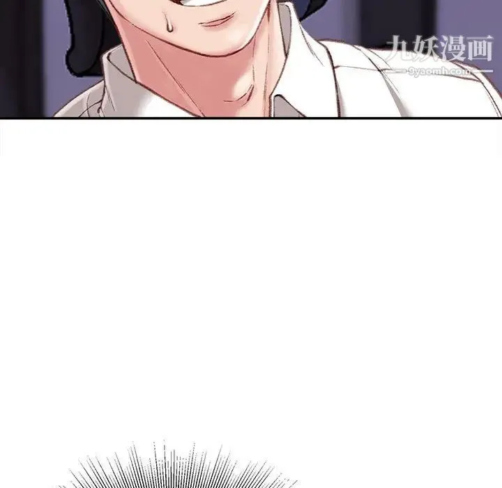 不务正业 第11话 第29页
