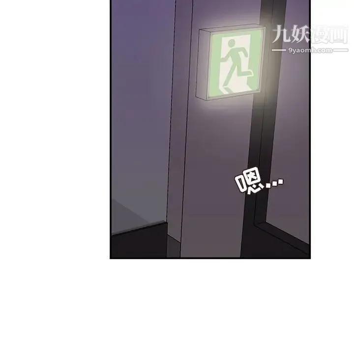 不务正业 第11话 第133页