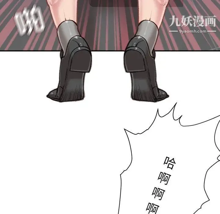不务正业 第11话 第164页
