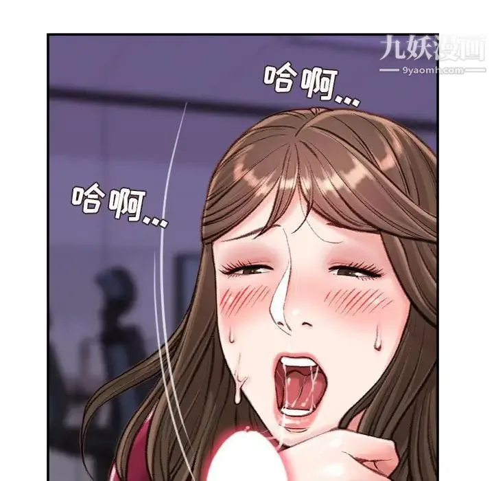 不务正业 第11话 第81页