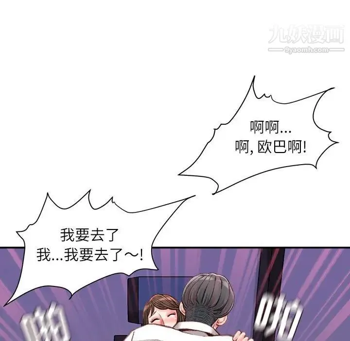 不务正业 第11话 第162页