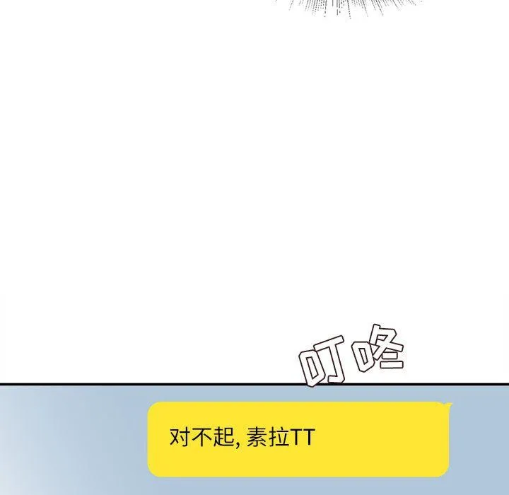 不务正业 第32话 第128页