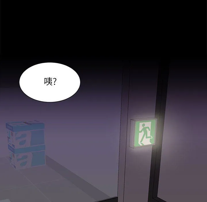 不务正业 第32话 第5页