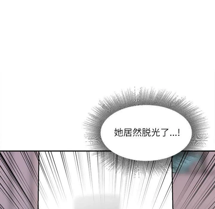 不务正业 第32话 第116页