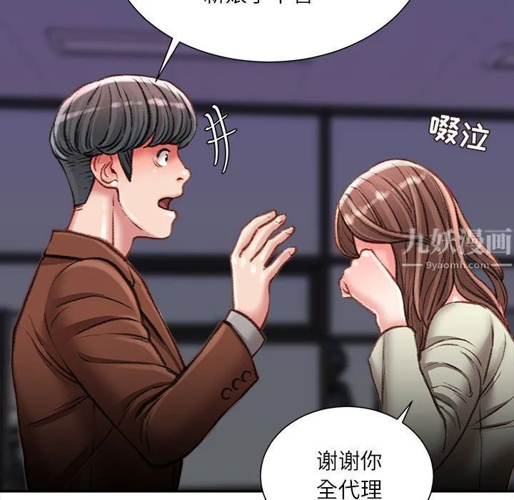 不务正业 第32话 第14页