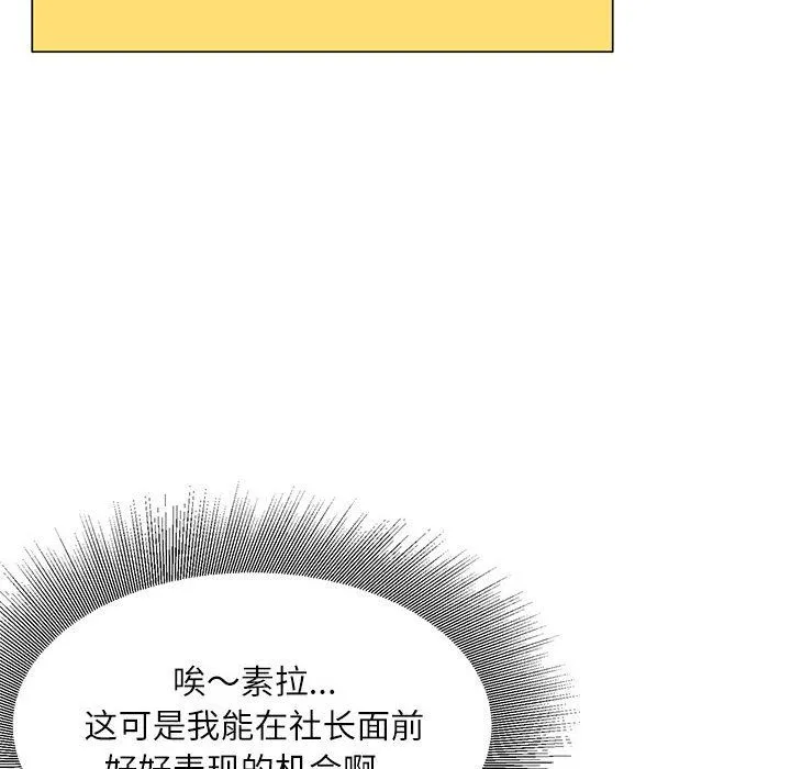不务正业 第32话 第108页