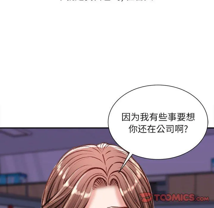 不务正业 第32话 第9页