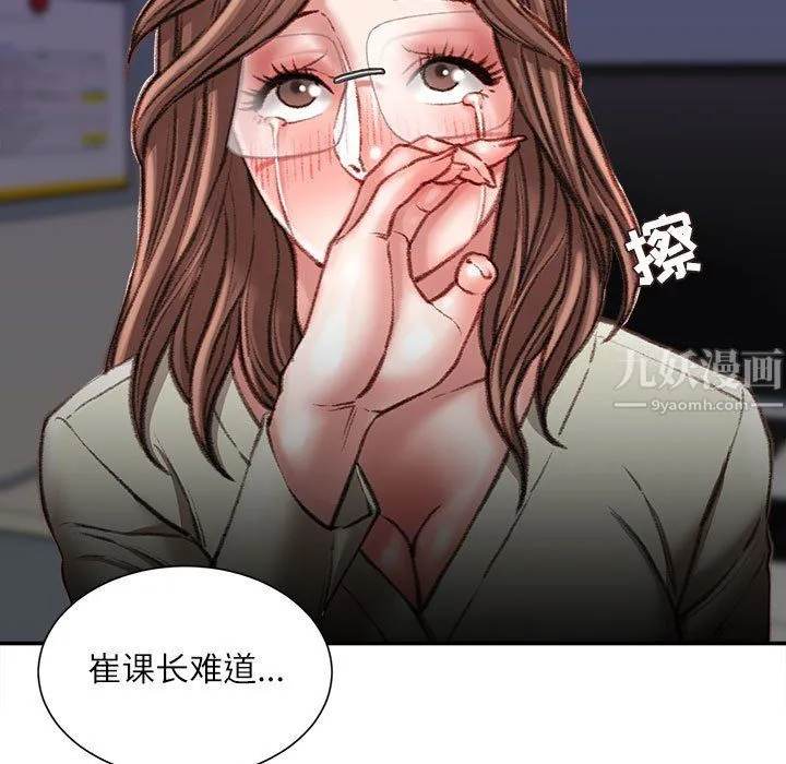 不务正业 第32话 第10页