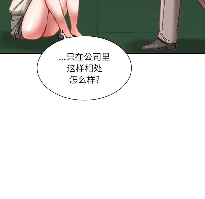 不务正业 第32话 第32页