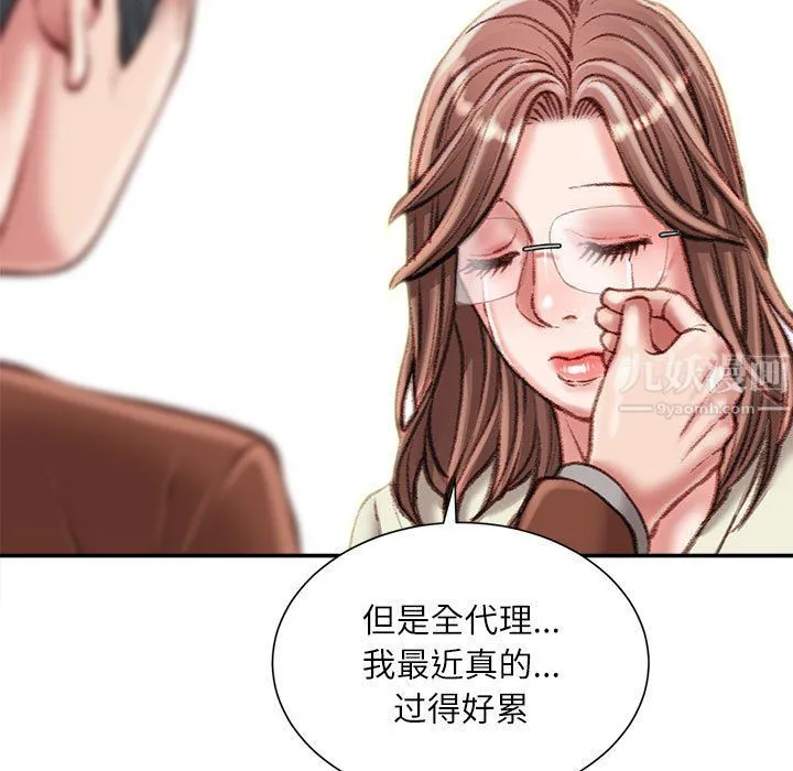 不务正业 第32话 第16页
