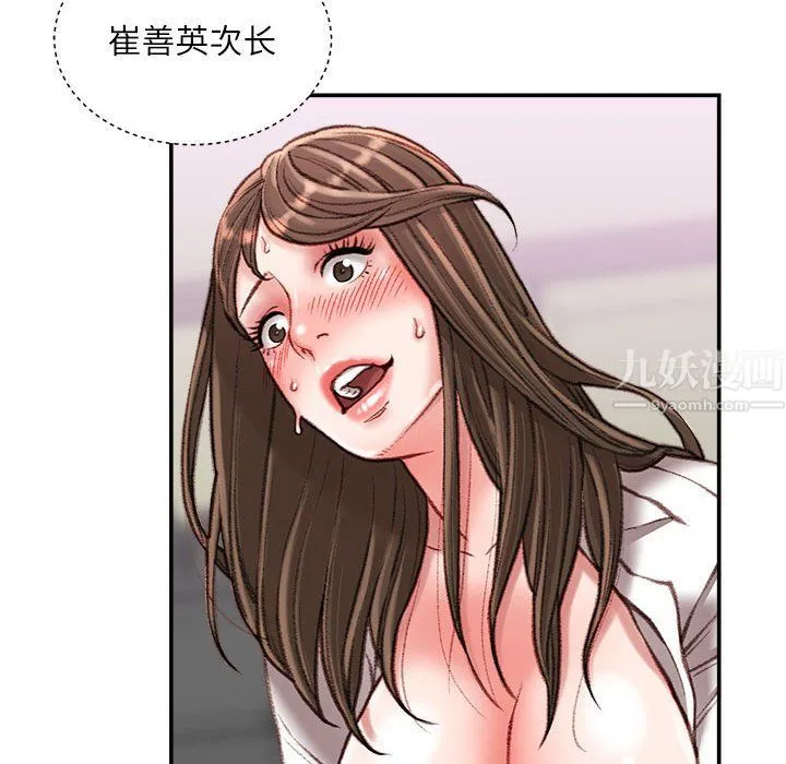 不务正业 第32话 第60页
